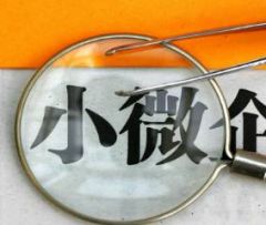 国常会部署支持中小微企业和制造业举措