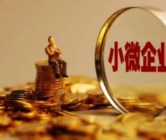 十九部门联合印发，中小企业发展迎来重磅政策
