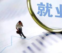 稳企业保就业 结构性货币政策工具做“加法”