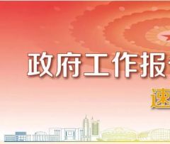 重磅！国务院：调增8000亿信贷额度用于基建，新增1400多亿留抵退税7月退到位