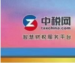 2024年主要税费优惠政策