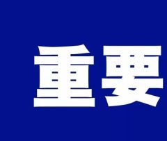 【越达速递】长春市24年科小补助方案已出炉，5000元补助不容错过！