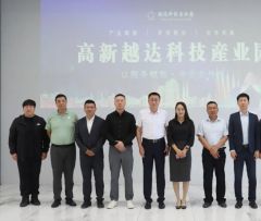 深化产教融合--长春大学与越达科技产业园创新合作。