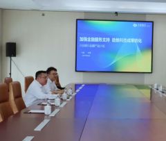 金融赋能——搭建银企合作桥梁，助力园区企业发展。
